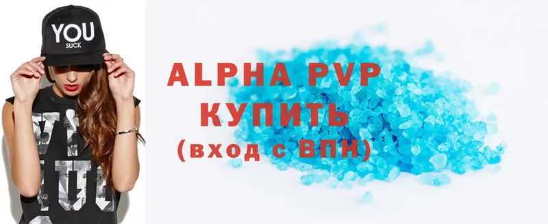 где найти наркотики  Калининск  hydra как войти  A-PVP мука 