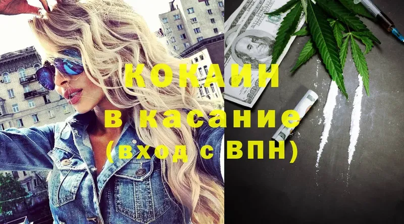 Cocaine VHQ Калининск