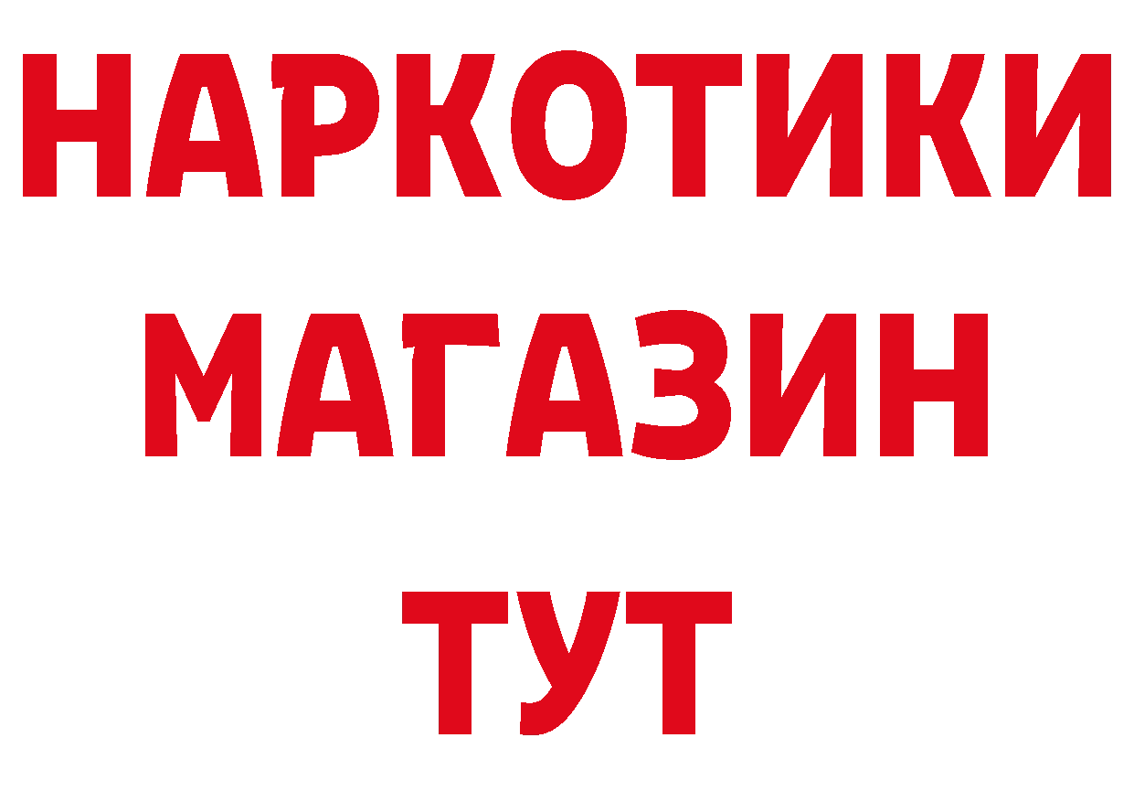 ГАШИШ Изолятор рабочий сайт даркнет МЕГА Калининск