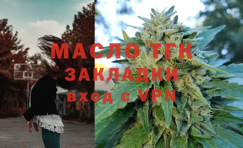 Дистиллят ТГК Wax  ОМГ ОМГ tor  Калининск 